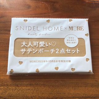 スナイデル(SNIDEL)のMORE 9.10月号特別付録(ポーチ)