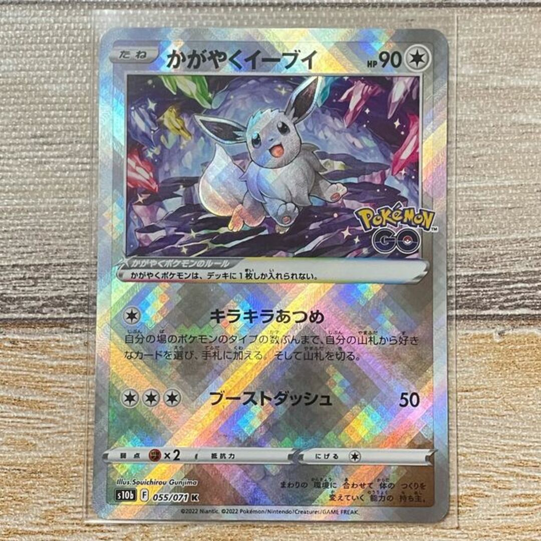 ポケモン - かがやくイーブイ K 055/071の通販 by magi 個人ユーザー ポケモン - かがやくイーブイ K 055/071の通販 by magi 個人ユーザー