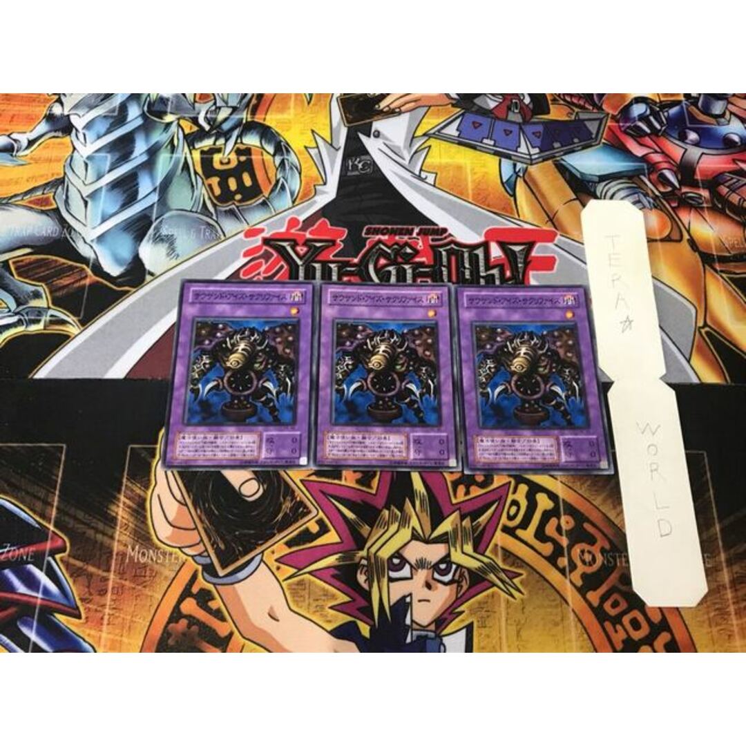 遊戯王 - サウザンド・アイズ・サクリファイス 2期ver 3 ノーマル 3枚