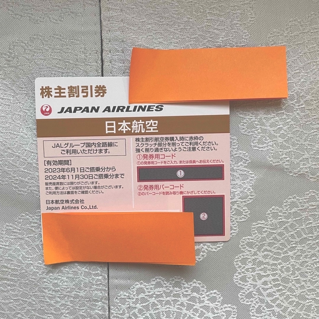 JAL(日本航空)(ジャル(ニホンコウクウ))のJAL 株主優待券 チケットの優待券/割引券(その他)の商品写真