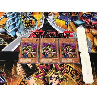 遊戯王 - 半蛇人サクズィー 2期ver 3 レア 3枚セット てらの通販 by