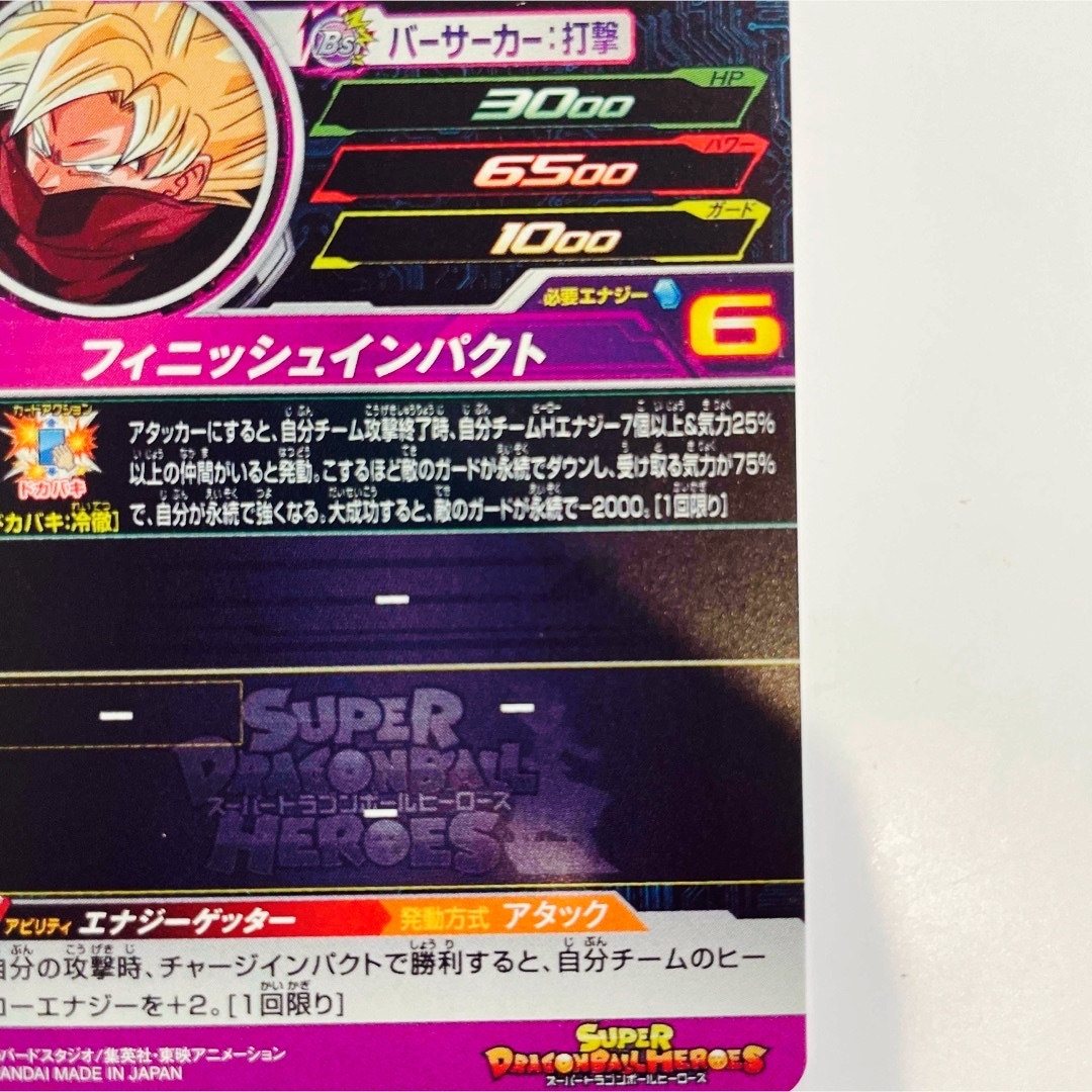 ドラゴンボール(ドラゴンボール)の新品　未使用　スーパードラゴンボールヒーローズ　PCS19-05  黒衣の戦士 エンタメ/ホビーのトレーディングカード(シングルカード)の商品写真