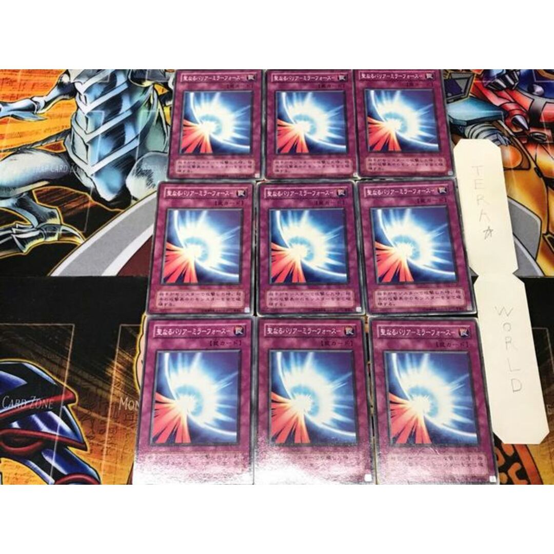 遊戯王 - 聖なるバリア-ミラーフォース- YU 2期ver 1 ノーマル 9枚