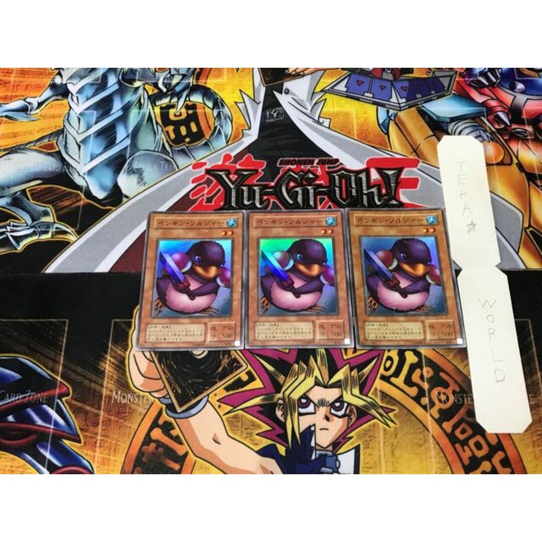 遊戯王 - ペンギン・ソルジャー 2期ver 1 スーパー 3枚セット てらの