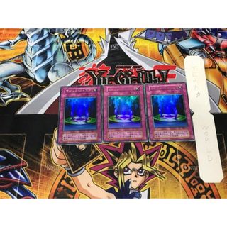 遊戯王 - マジック・ジャマー 1 初期 ウルトラ 3枚セット てらの通販