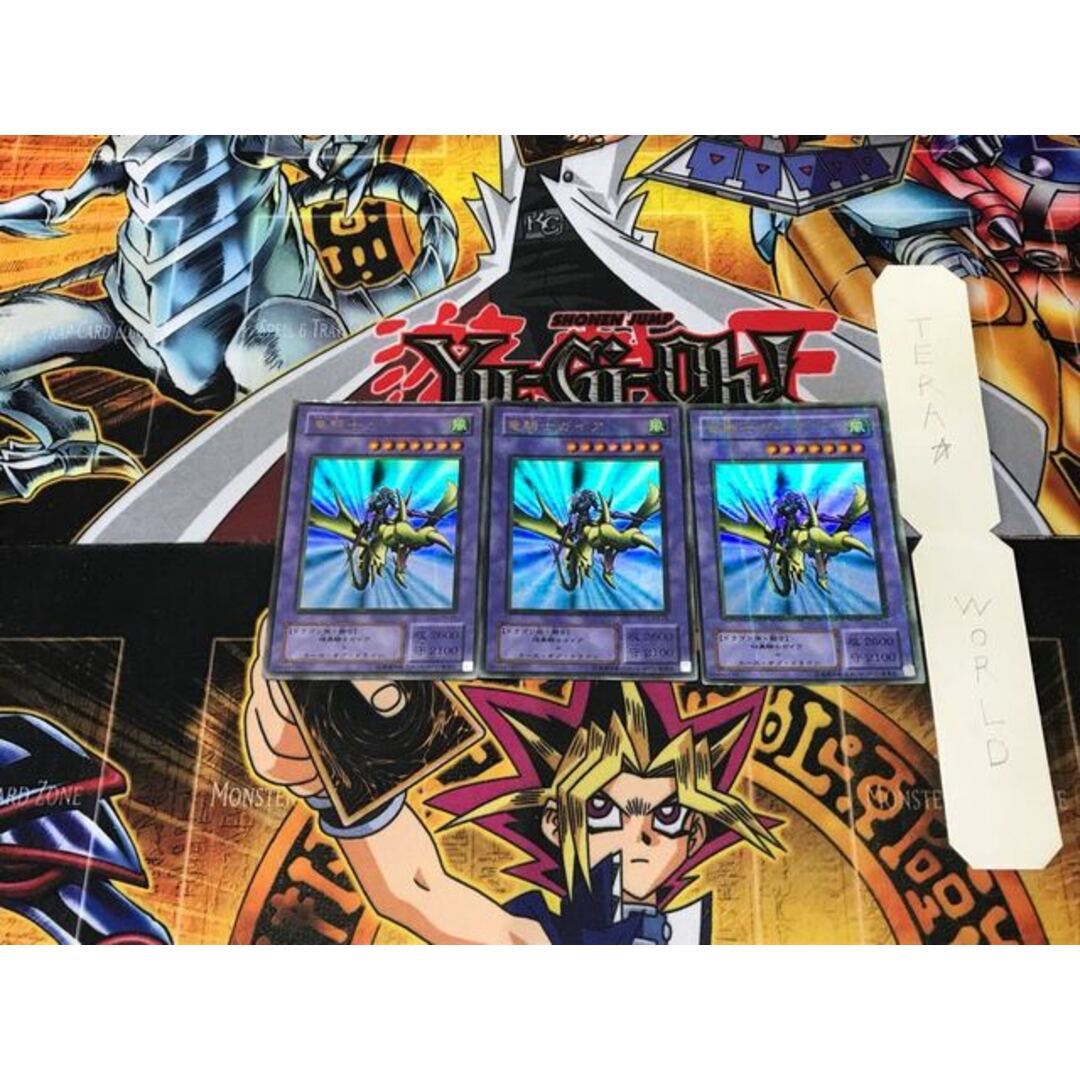 遊戯王 - 竜騎士ガイア 2期ver 1 ウルトラパラレル 3枚セット てらの
