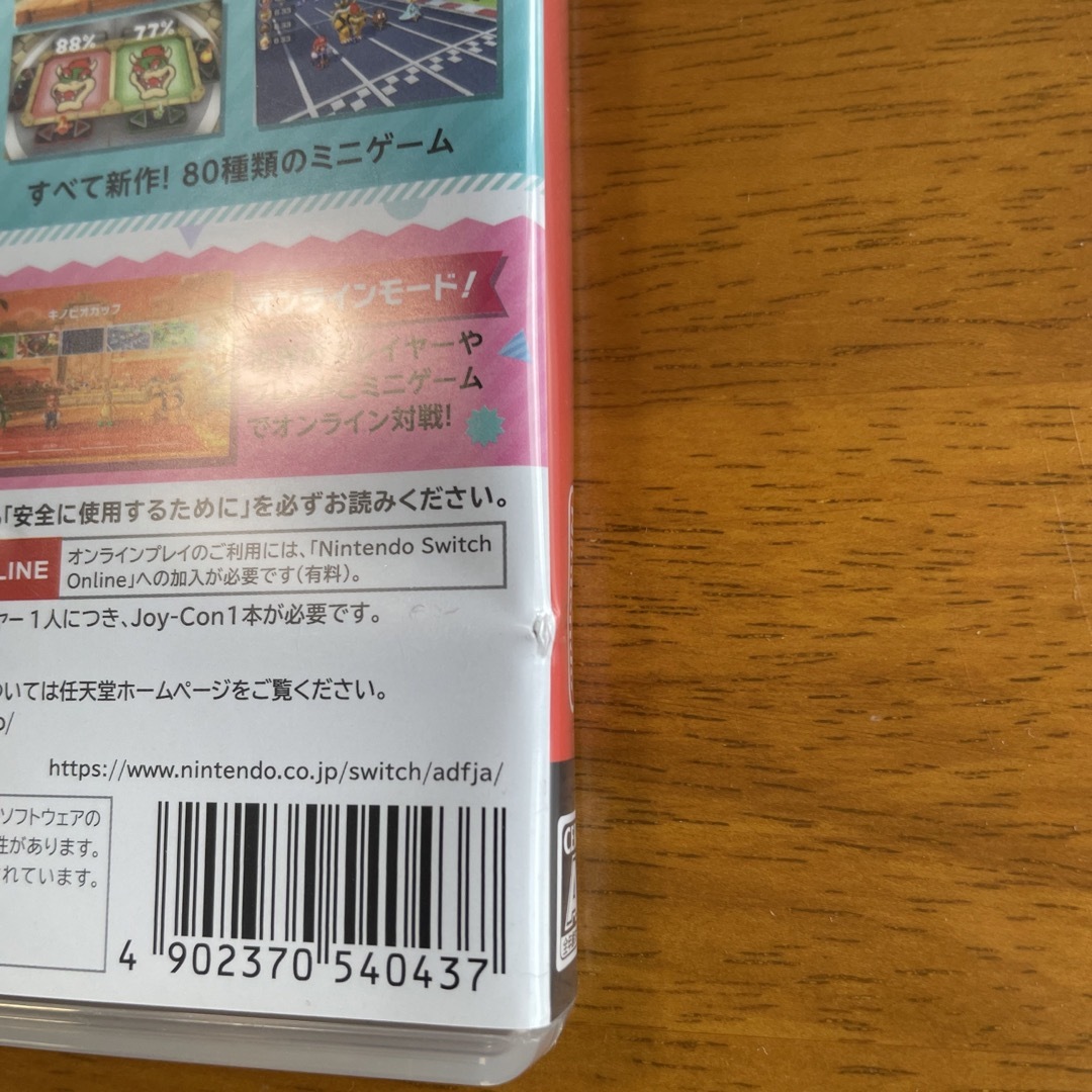 スーパー マリオパーティ Switch エンタメ/ホビーのゲームソフト/ゲーム機本体(家庭用ゲームソフト)の商品写真