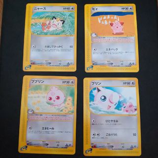 ポケモンカードe　ニャース　ピィ　ププリン　プリン(シングルカード)