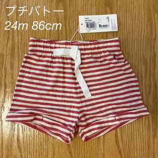 プチバトー(PETIT BATEAU)の未使用品　プチバトー petitbateau 半ズボン(パンツ)