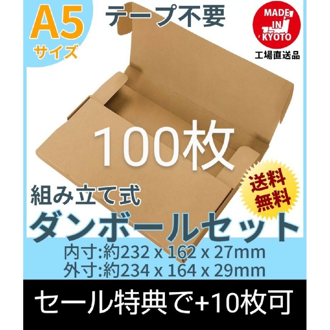 テープ不要 A5サイズ 150枚 小型両面白150枚