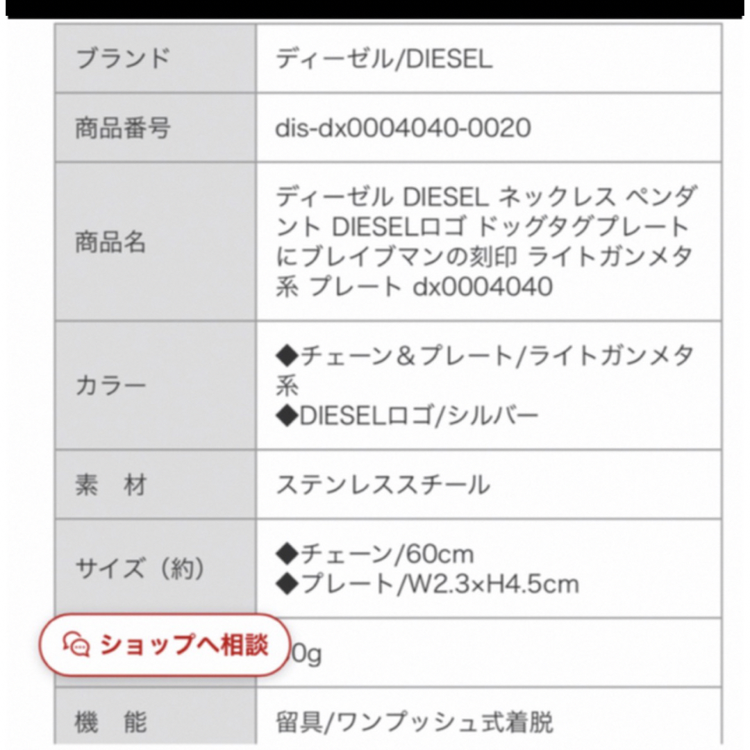 DIESEL ネックレス ドッグタグ -