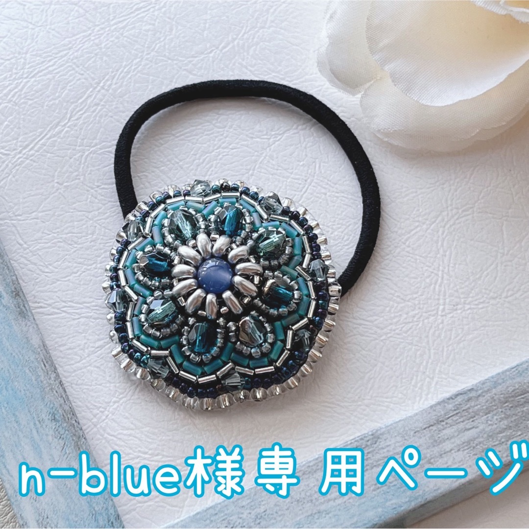 n-blue様専用ページ ハンドメイドのアクセサリー(ヘアアクセサリー)の商品写真