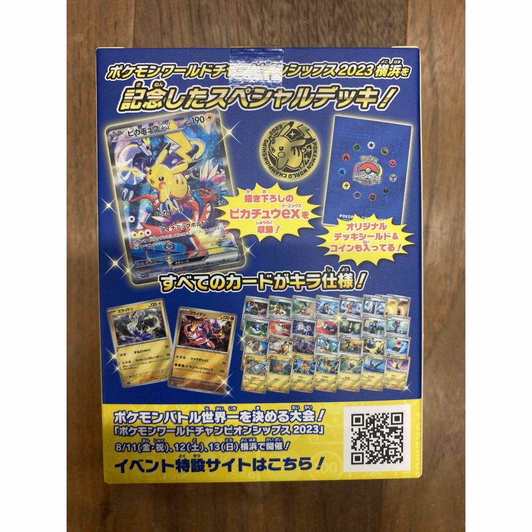 ポケモン - ポケモンワールドチャンピオンシップス2023横浜記念デッキ