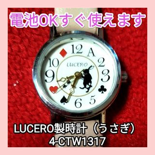 LUCERO うさぎ　腕時計　4-CTW1317(腕時計)