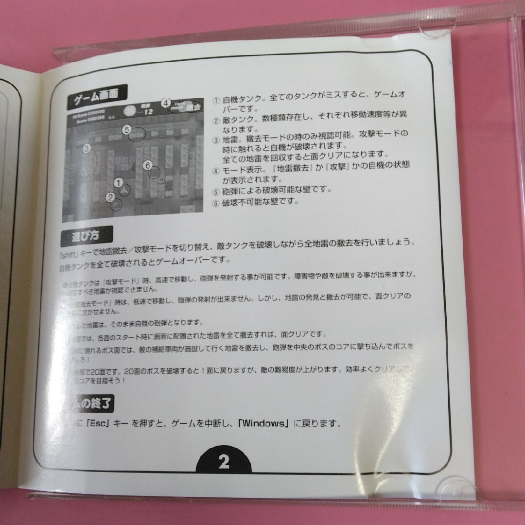 DAISO(ダイソー)のPC タンクバトル エンタメ/ホビーのゲームソフト/ゲーム機本体(PCゲームソフト)の商品写真