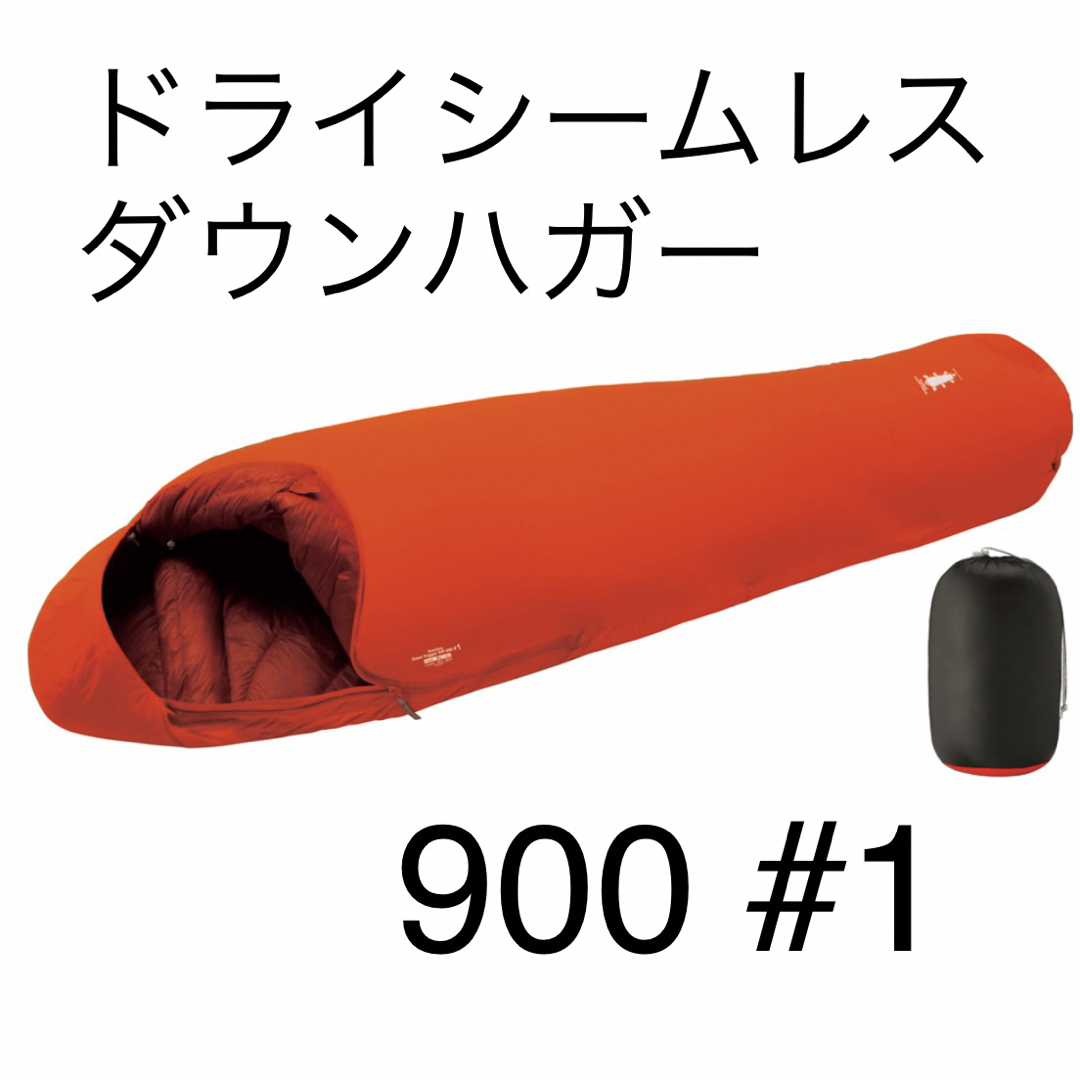 売れ済超特価 モンベル ドライシームレスダウンハガー 900 #1 寝袋