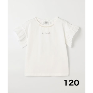 エニィファム(anyFAM)のany FAM KIDS 120㎝　パール襟　袖フリルTシャツ　ホワイト(Tシャツ/カットソー)