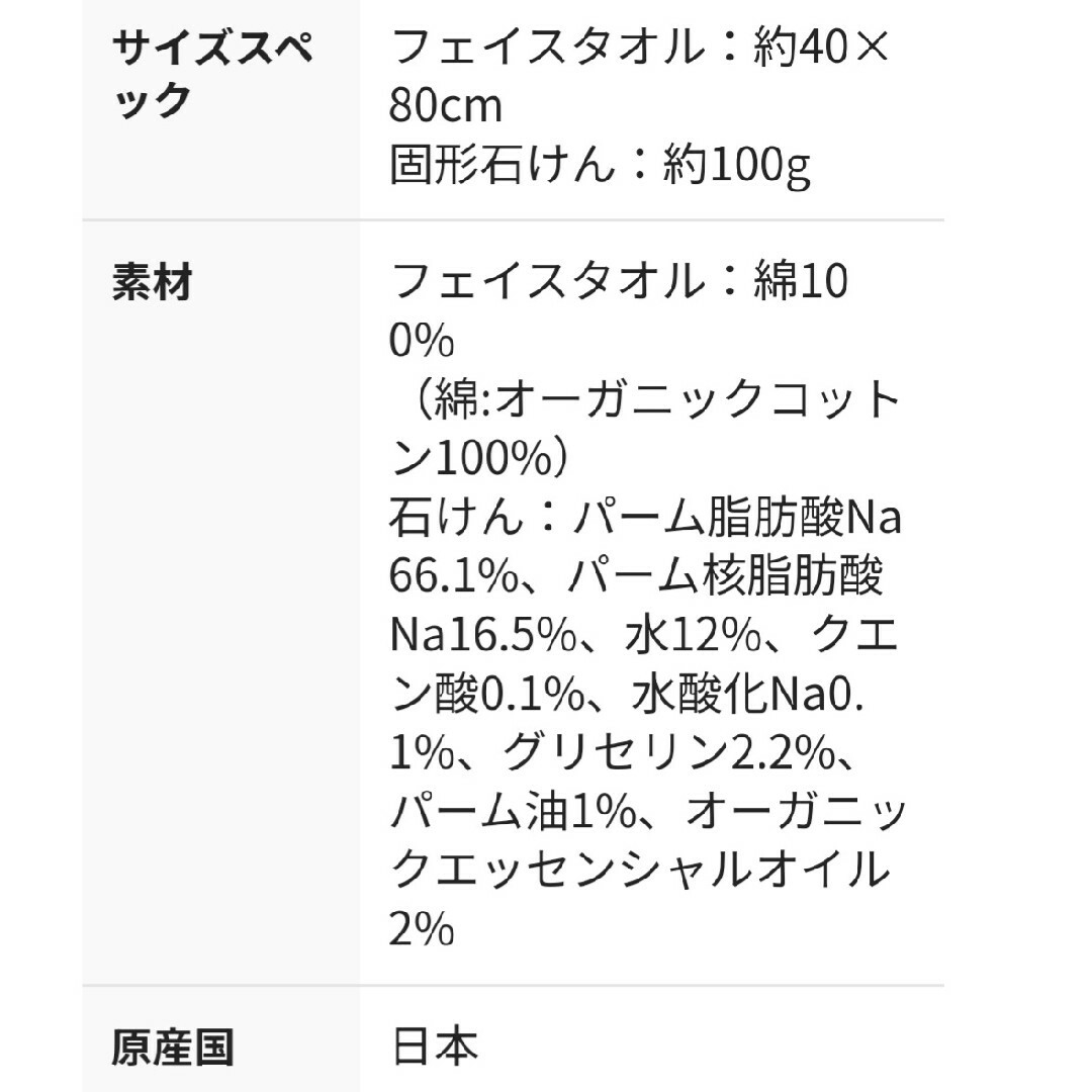 テネリータ フェイスタオル 6枚 ソープ セット 4