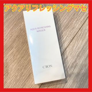 新発売⭐️シーボン　アクアリフレッシングマセ　60g クレンジングクリーム　(クレンジング/メイク落とし)