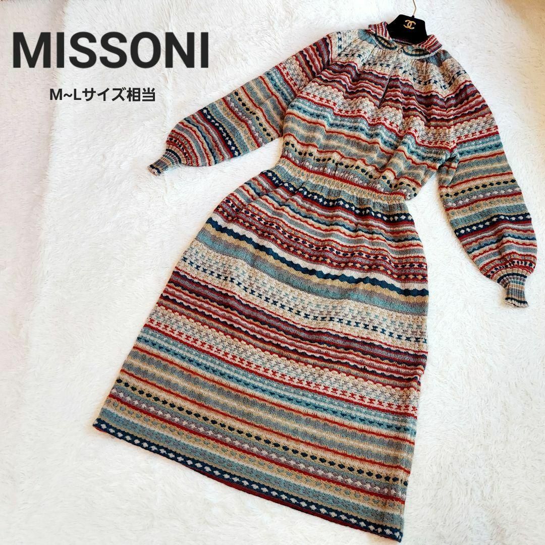 MISSONI ミッソーニ 長袖 ニットワンピース モヘア混 伸縮性あり 安い