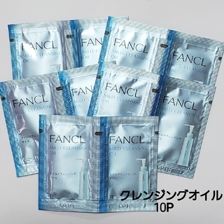 ファンケル(FANCL)のFANCL ファンケル マイルドクレンジングオイル サンプル仕様 2ml×10(サンプル/トライアルキット)