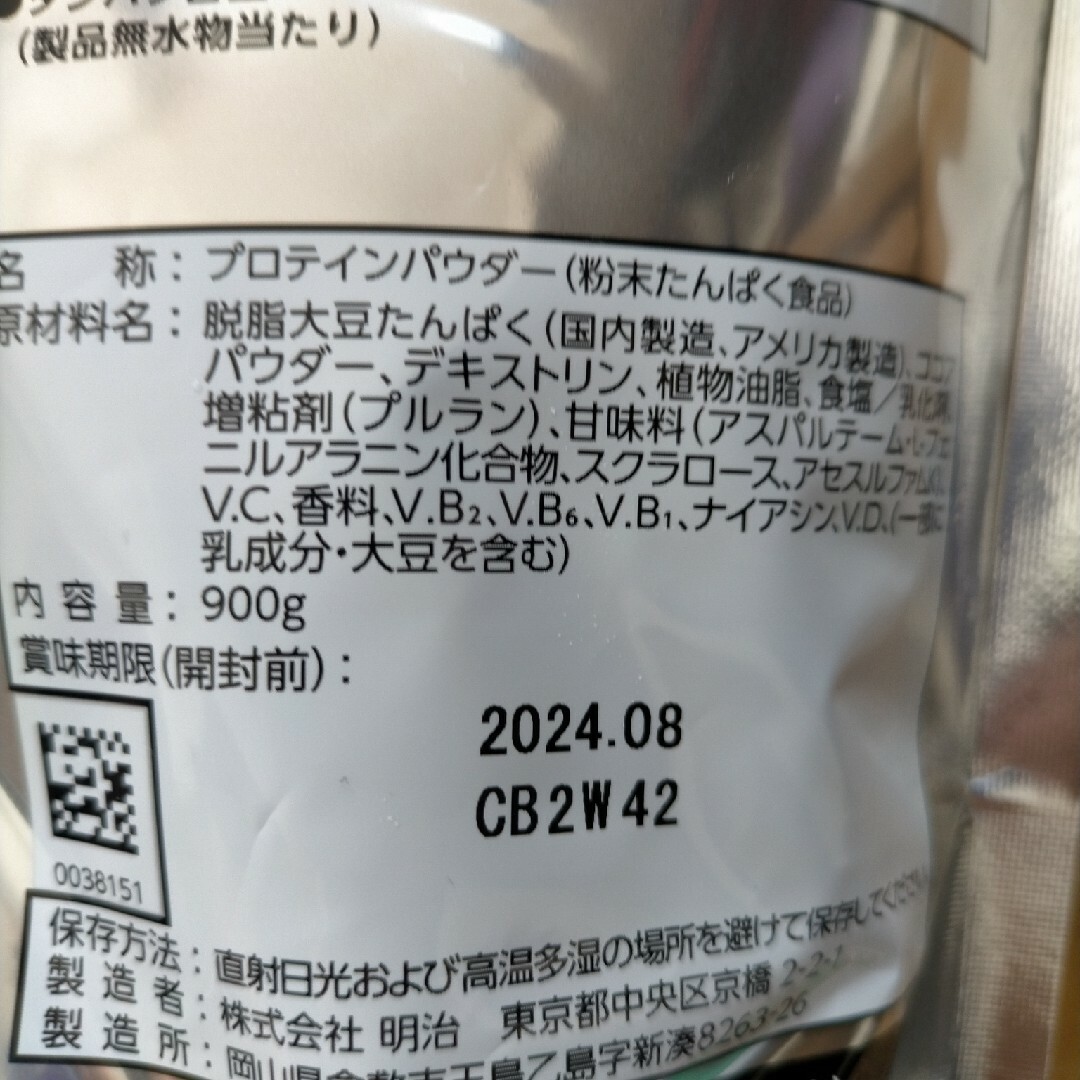 SAVAS - 【新品未開封】ザバスソイプロテイン 100 ココア味900g×3袋