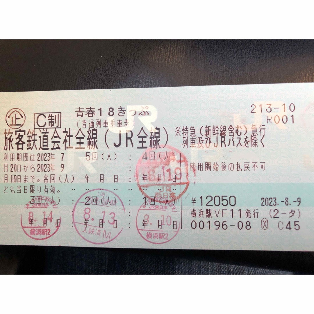 JR(ジェイアール)の青春18きっぷ(残り一回分) チケットの乗車券/交通券(鉄道乗車券)の商品写真