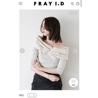 フレイアイディー(FRAY I.D)のfray i.d ２ｗａｙオフショルコンビニット　ベージュ　23ss  今期新作(ニット/セーター)