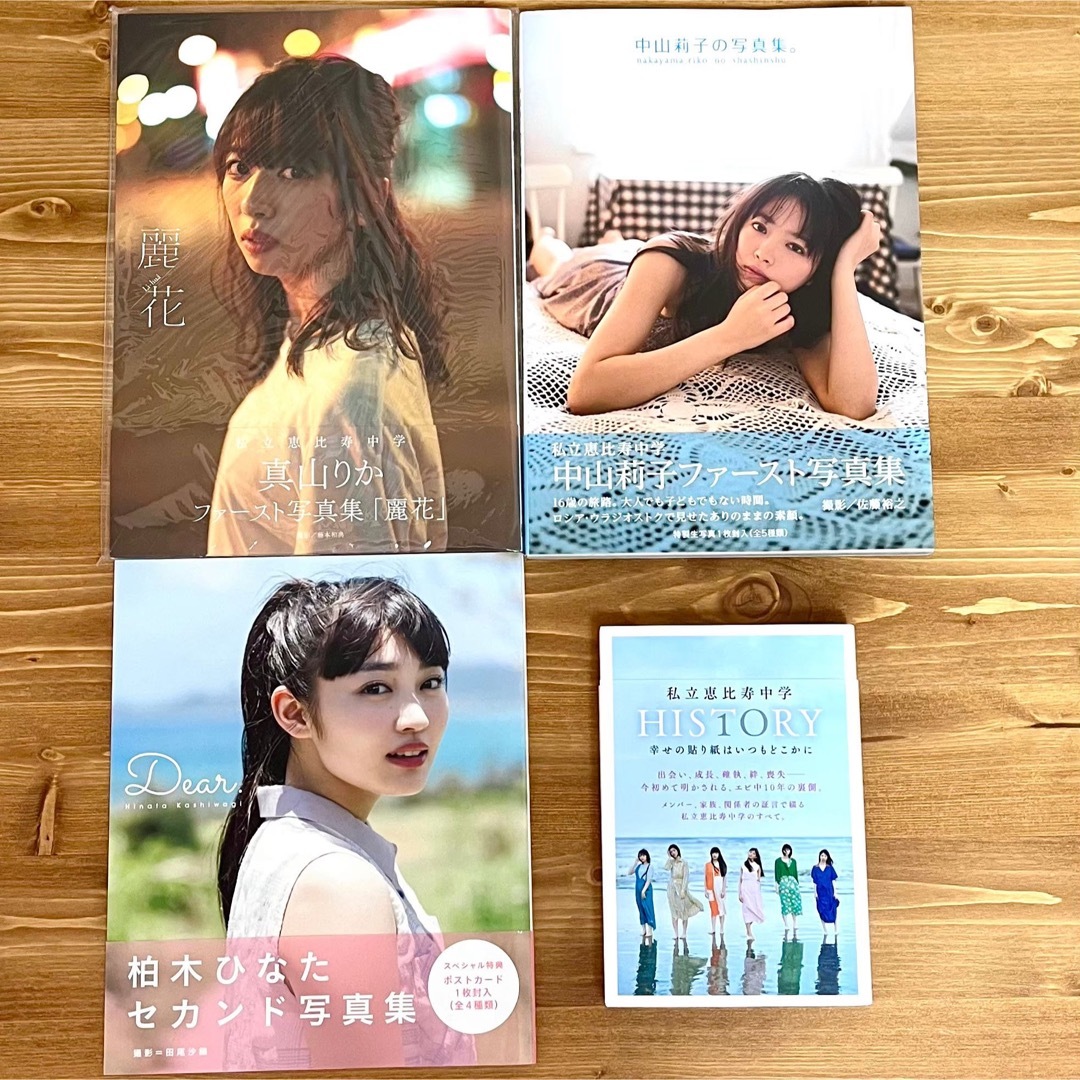 私立恵比寿中学 直筆サイン入り写真集、CD・Blu-rayなど 27点まとめ