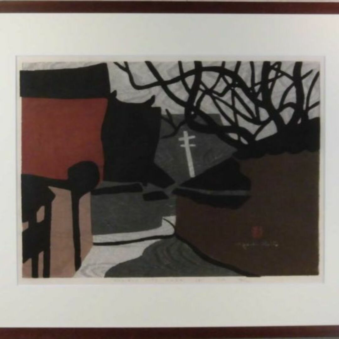 定価安い 斎藤清 ANCIENT CITY NARA (B) 版画 distintec.pe