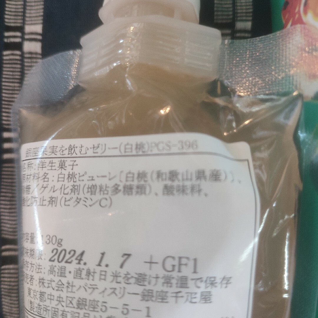 銀座千疋屋︙３点セット未開封 食品/飲料/酒の食品(菓子/デザート)の商品写真