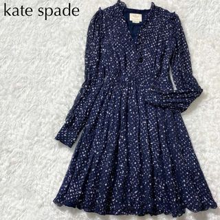 【美品】kate spadeケイトスペード シルク 星柄 ラメ ワンピース