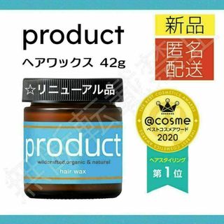 プロダクト(PRODUCT)のザ・プロダクト ヘアワックス 42g product ヘアバーム クリーム(ヘアワックス/ヘアクリーム)