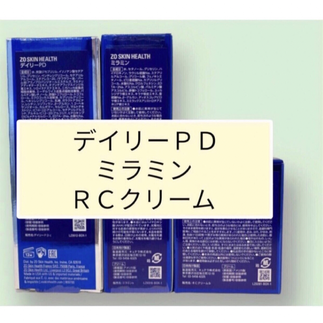 デイリーＰＤ　ミラミン　ＲＣクリーム　ゼオスキン