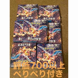 ポケモン(ポケモン)の黒炎の支配者　7box シュリンクなし(Box/デッキ/パック)