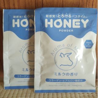 HONEY POWDER 入浴剤 ミルクの香り×2個(入浴剤/バスソルト)