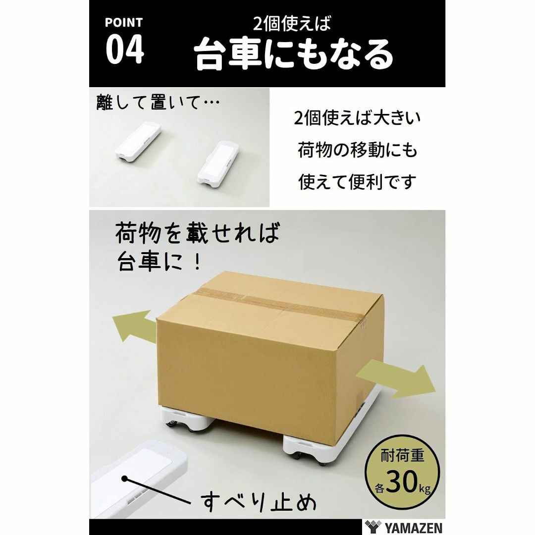 【色: ホワイト】[山善] 台車 スリム 耐荷重各30kg ストック・押入れ・キ 5