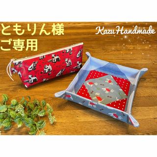 ラミネート大きめペンポーチ＆ファブリックトレー❤️Handmade(その他)