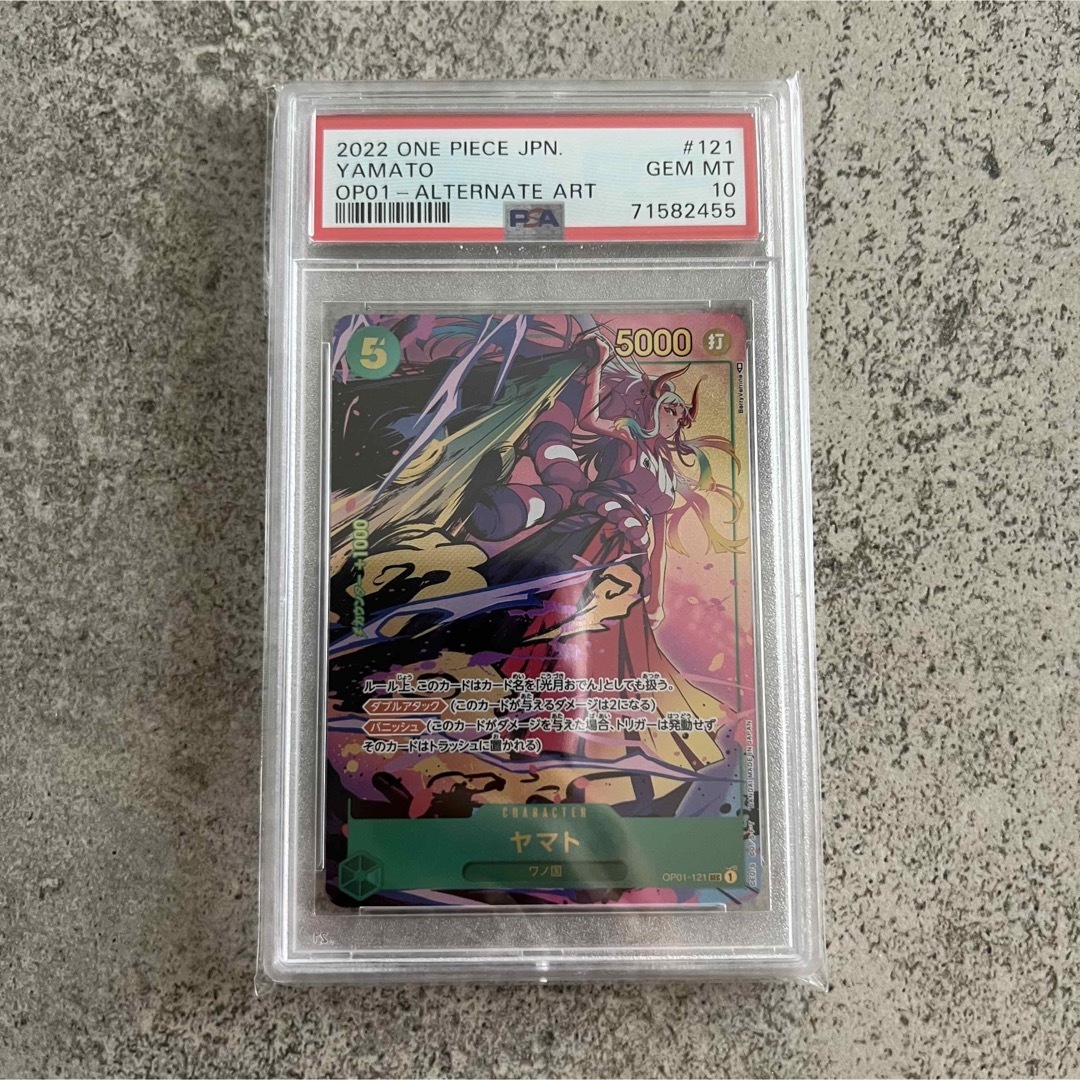 ヤマト パラレル PSA10