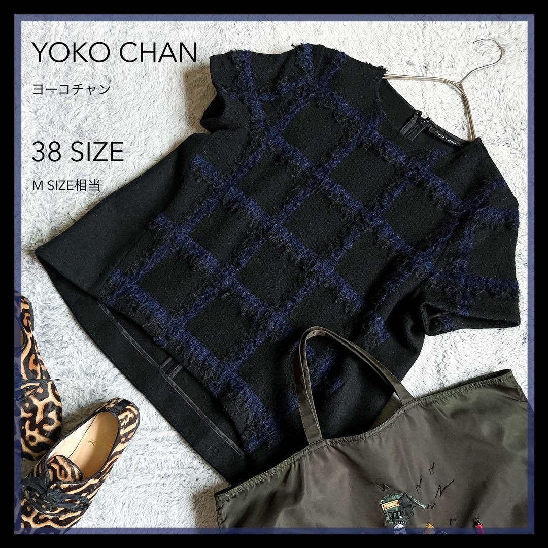 YOKO CHAN】ヨーコチャン モヘアブレンド チェック柄 トップス 38-