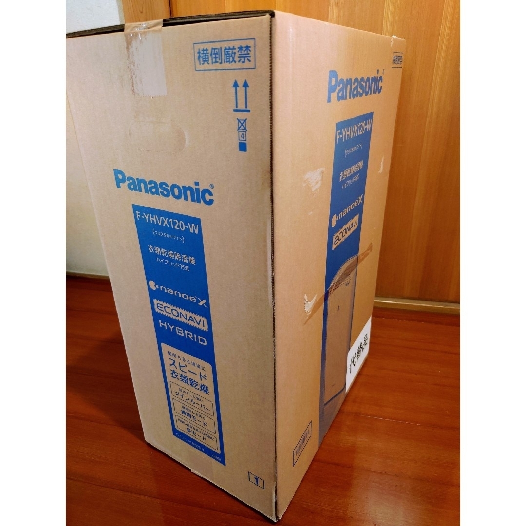 パナソニック 衣類乾燥除湿機 F-YHVX120-W ハイブリッド式 パナソニック 衣類乾燥除湿機 F-YHVX120-W ハイブリッド式