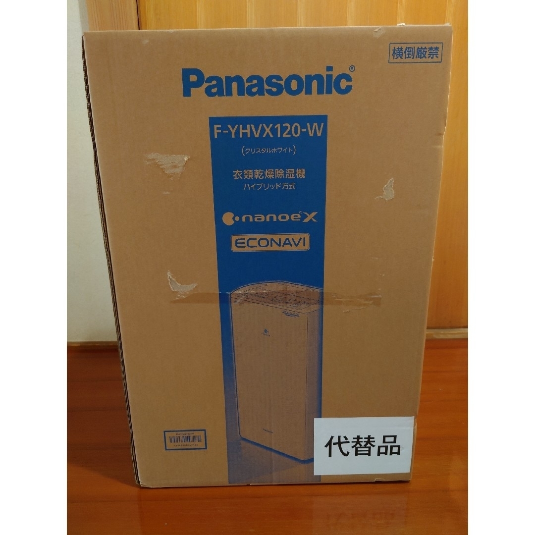 パナソニック 衣類乾燥除湿機 F-YHVX120-W ハイブリッド式 - 加湿器/除湿機
