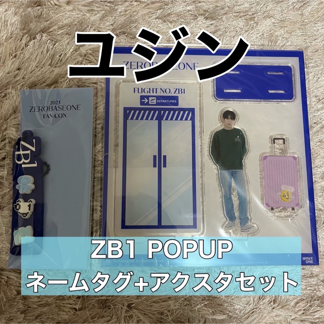 【ZB1 マシュー】アクスタ ネームタグ