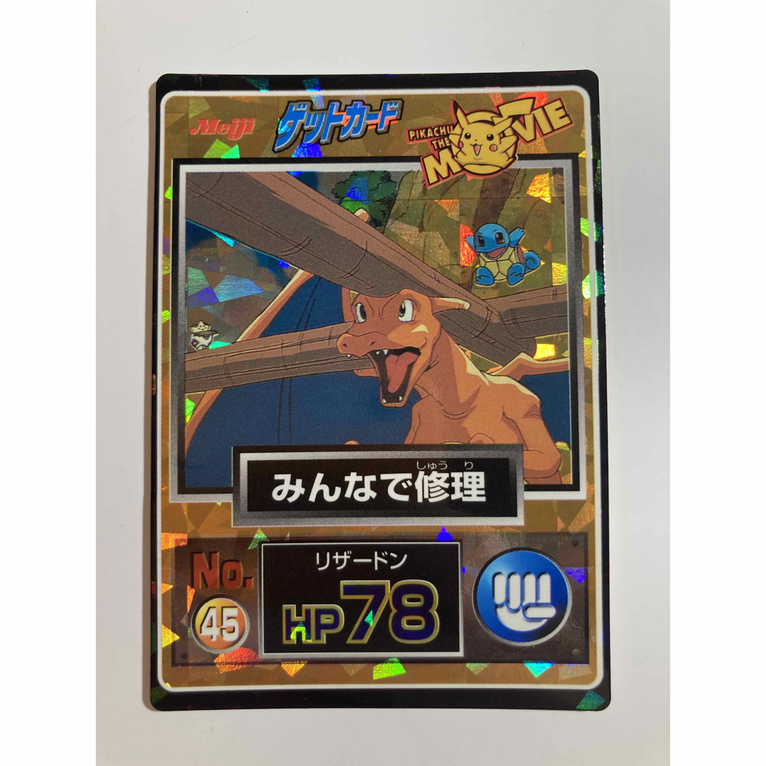 MEIJIポケモンモンスターゲットカード45枚まとめ売り-