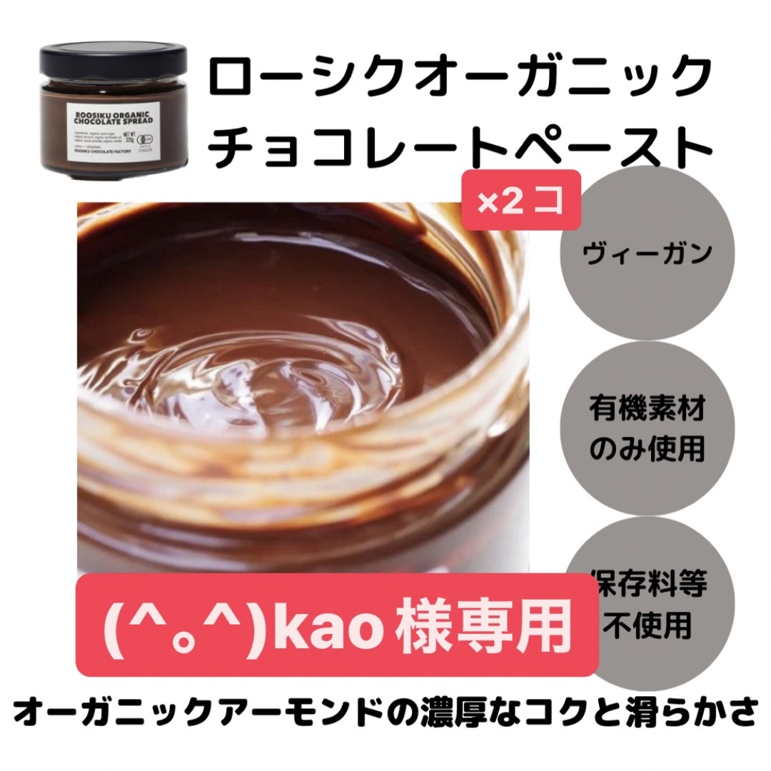 kao様専用の通販 by nano・bonheur｜ラクマ