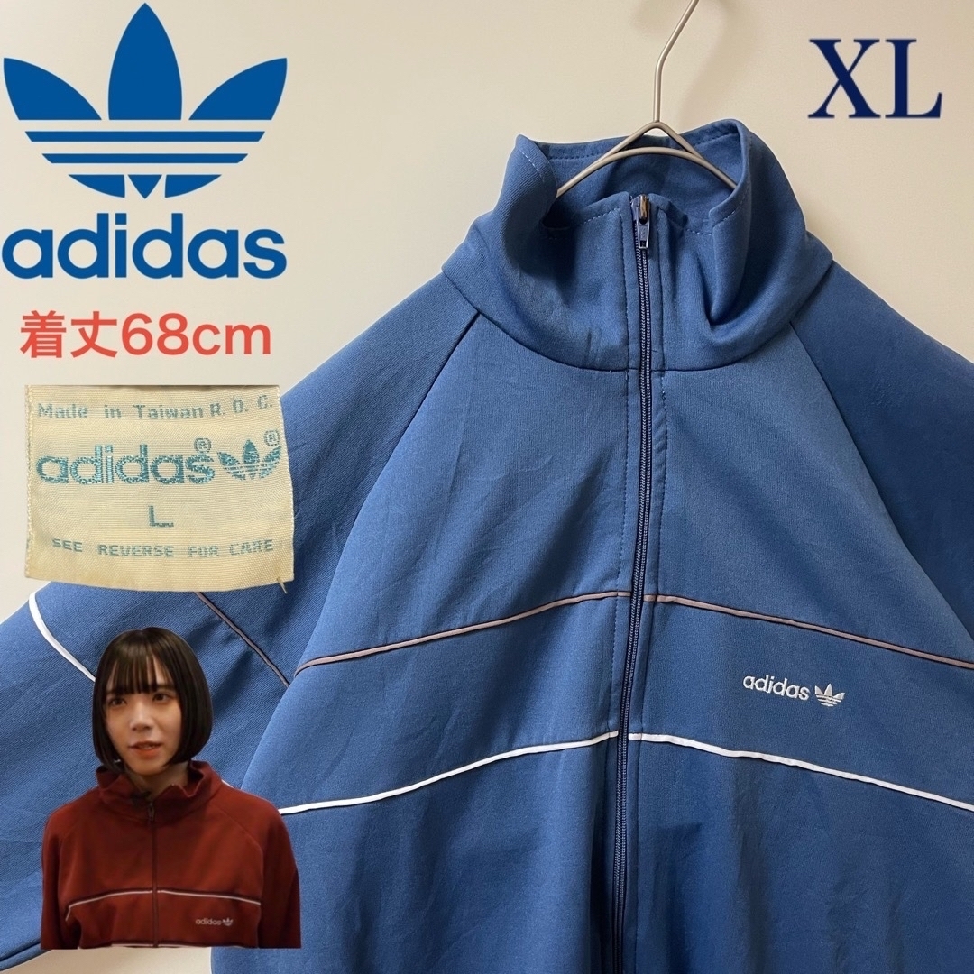 希少XL 70s⭐️adidas トラックジャケット vintage ブルー×白-