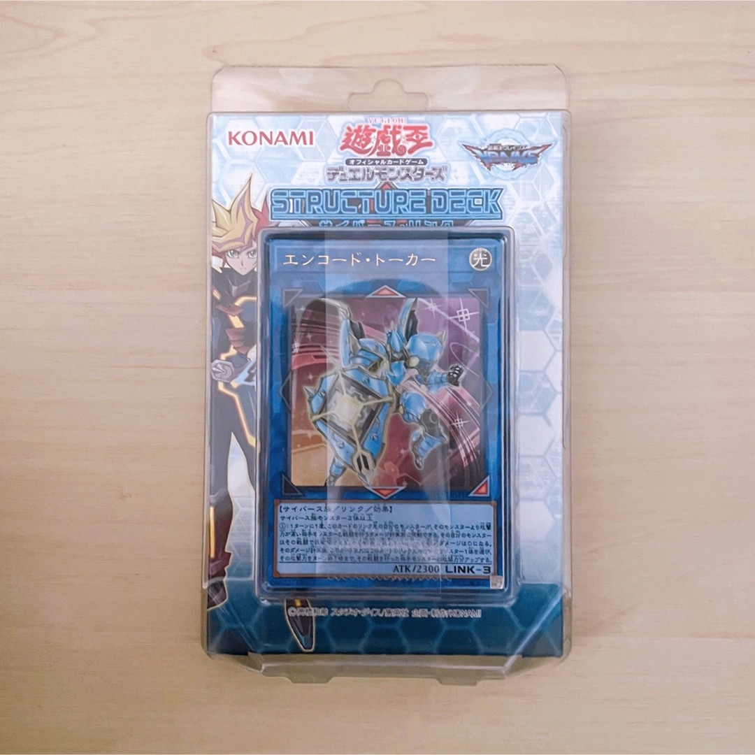 遊戯王 海馬セット デッキ 新品未開封 3個