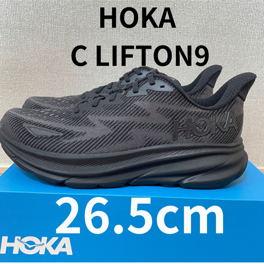 HOKA ONE ONE - ホカオネオネ クリフトン9 CLIFTON 9 26.5cmランニング