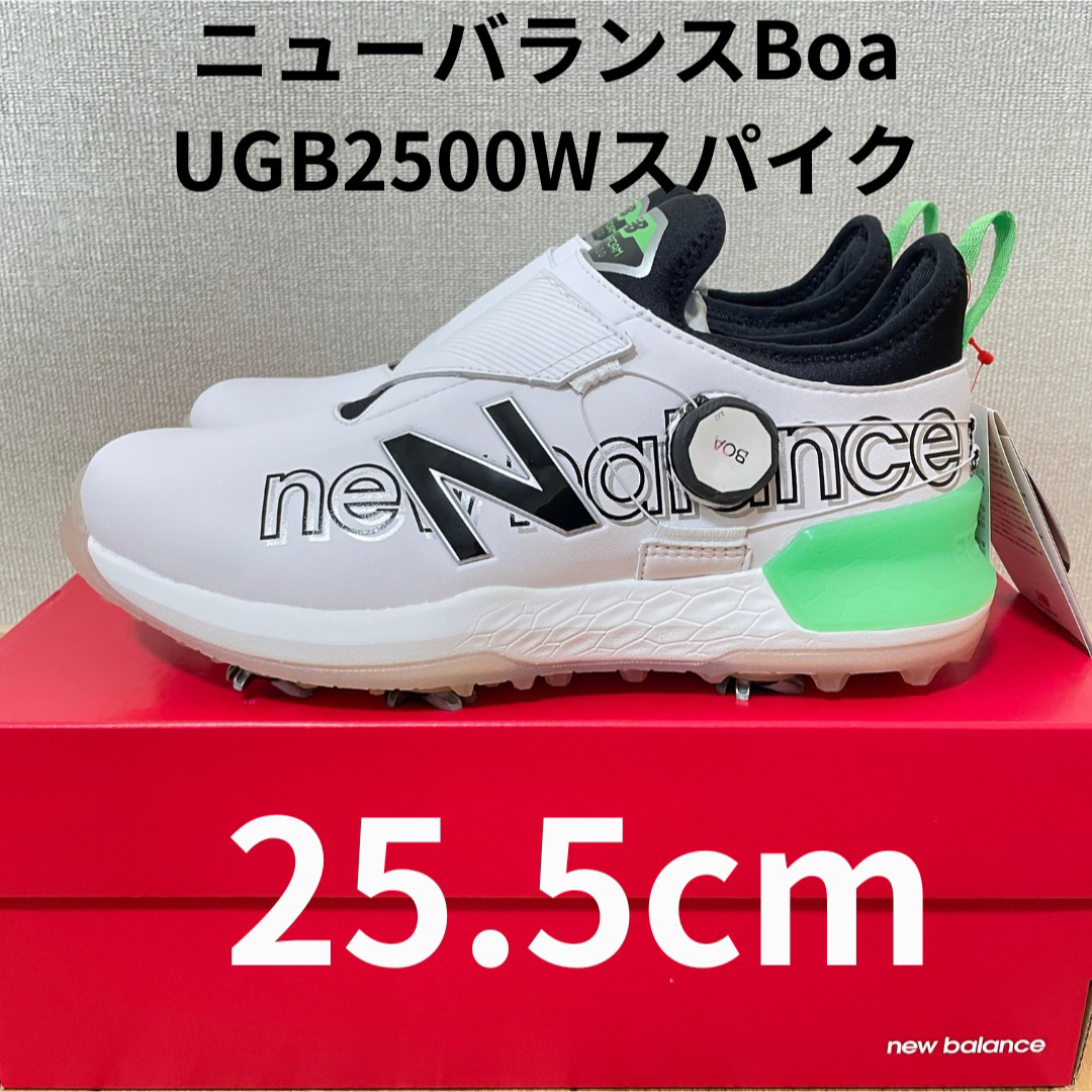 New Balance - 最新☆ニューバランスゴルフBoa25.5cmUGB2500スパイクの