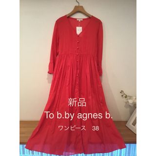 トゥービーバイアニエスベー(To b. by agnès b.)のクーポン連動値下　アニエスベー　ワンピース 38To b. by agnes b(ロングワンピース/マキシワンピース)